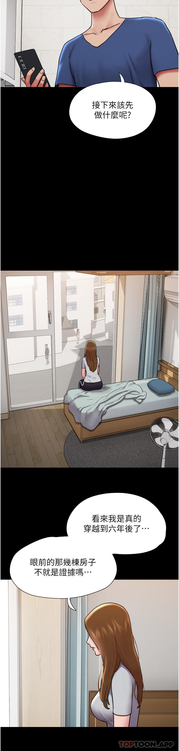 第13话-我跟她谁干起来比较爽？ - 第12.jpg页