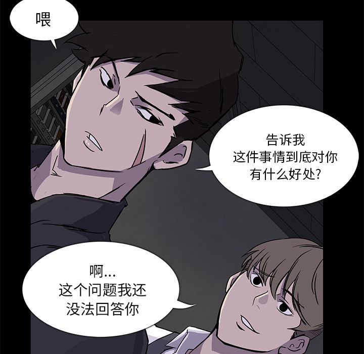 第 3 话 - 第99.jpg页