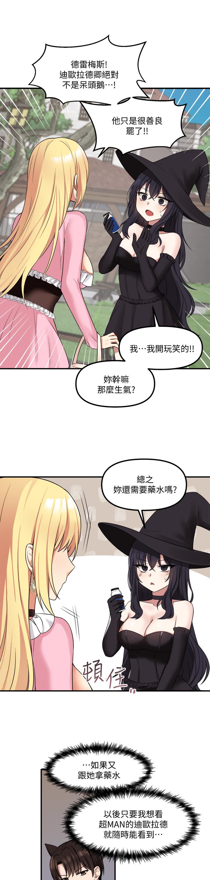 第15話-霸道的未婚夫 - 第35.jpg页