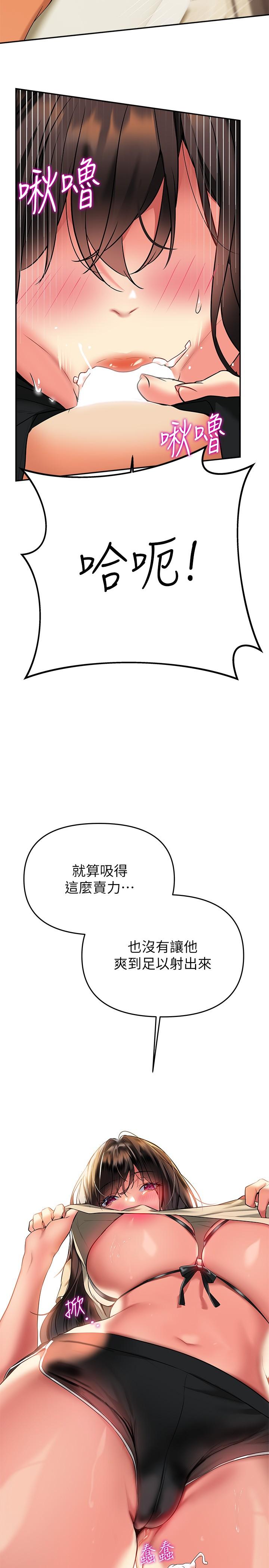 第24話-最終話-和姐姐永遠在一起 - 第28.jpg页