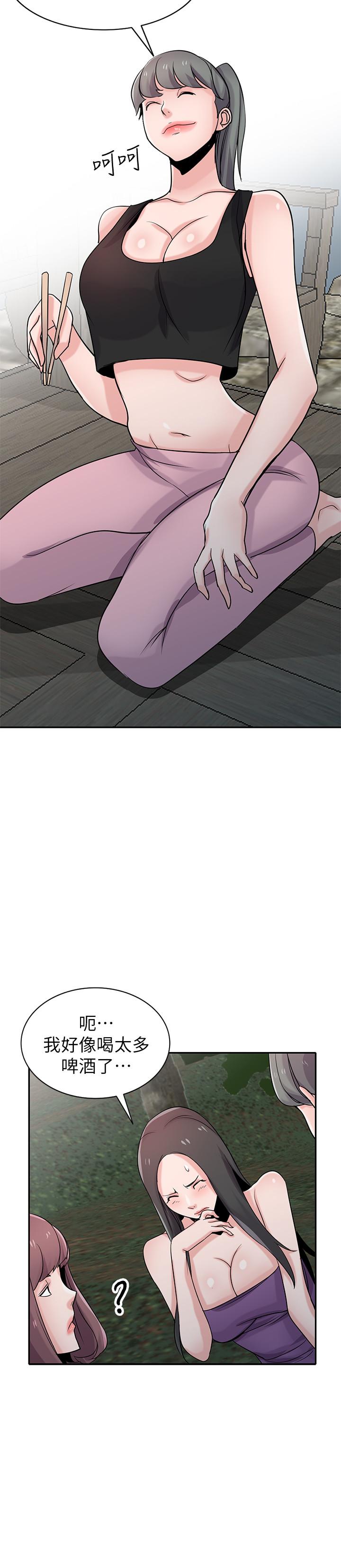 第70話- 在海邊解放的三人 - 第13.jpg页
