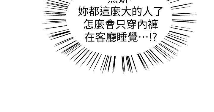 第1话-没有血缘的一家人 - 第20.jpg页