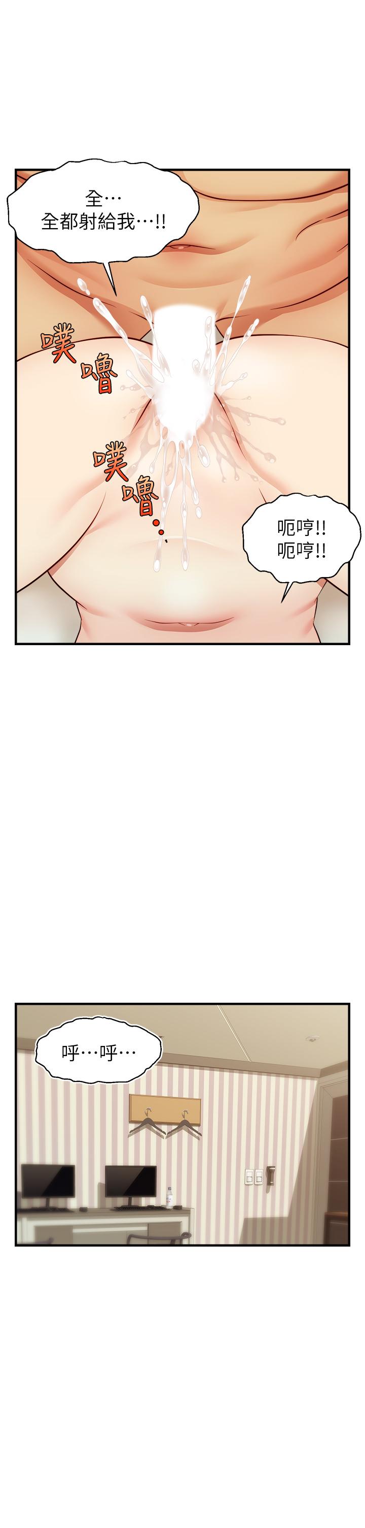 第23話-與初戀的分手炮 - 第25.jpg页