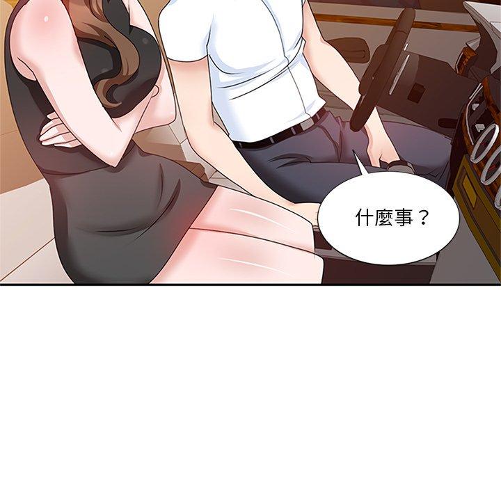第25话 - 第95.jpg页