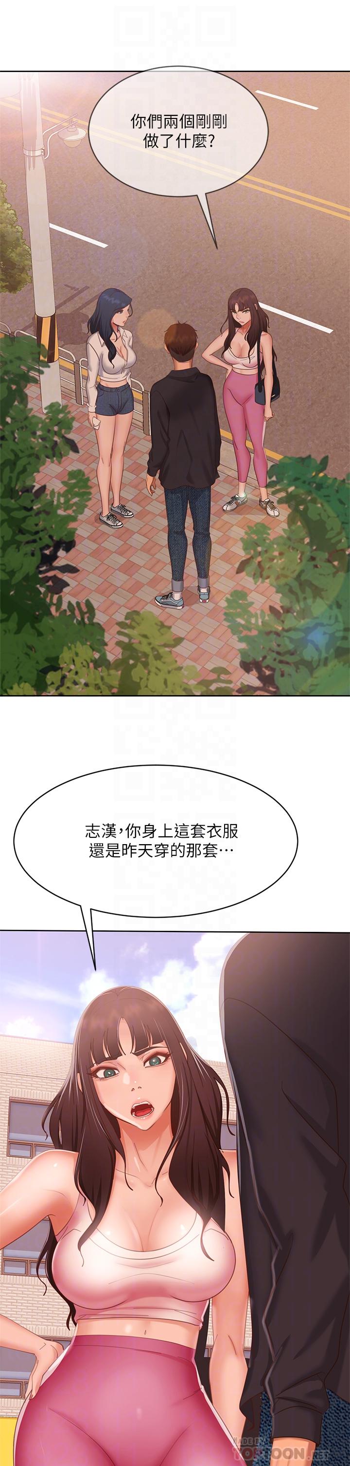 第61话-主人，让我来为您服务吧 - 第6.jpg页