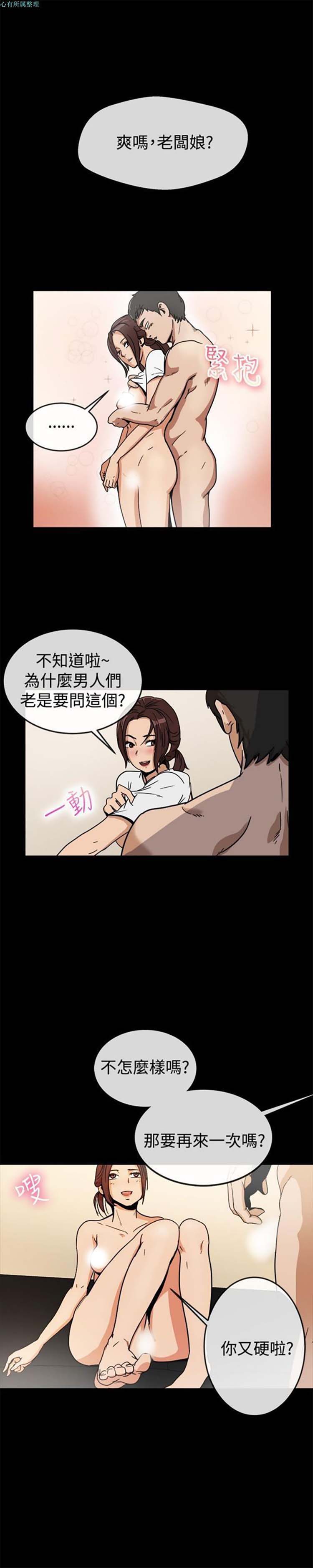 第 74 话 - 第14.jpg页