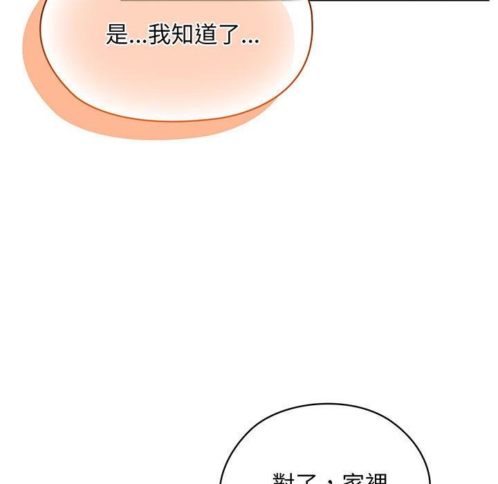 第4话 - 第89.jpg页