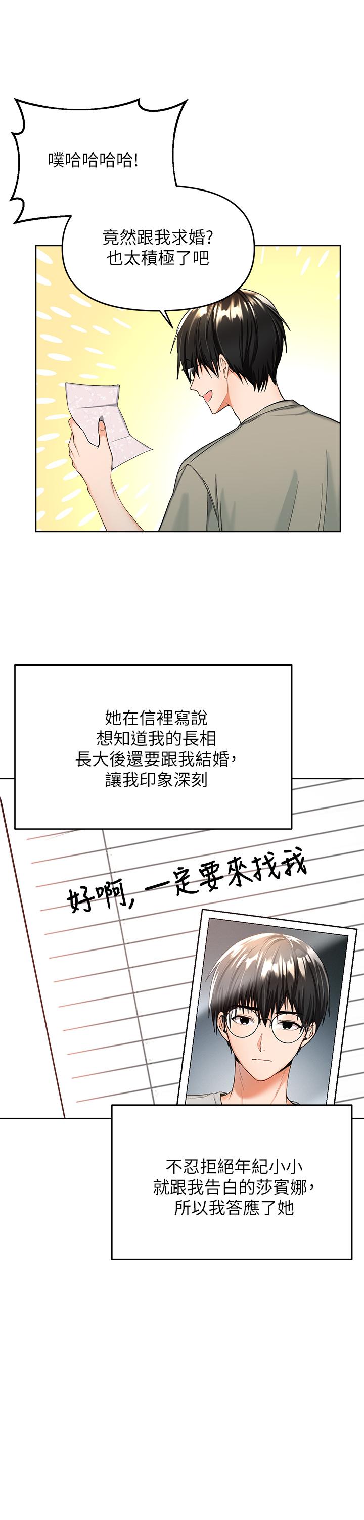 第1話-那個女孩長大了 - 第18.jpg页