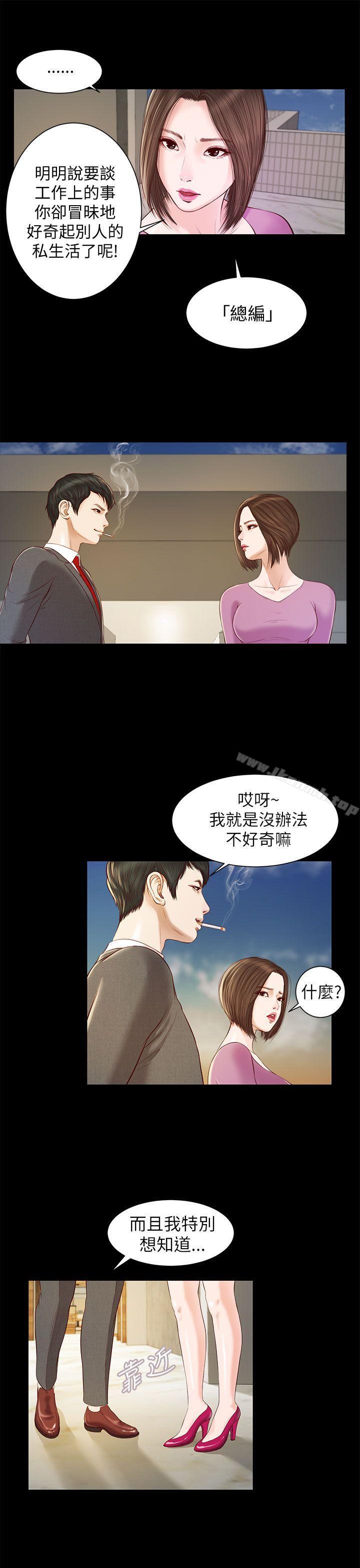 流浪貓 第11话 第1页