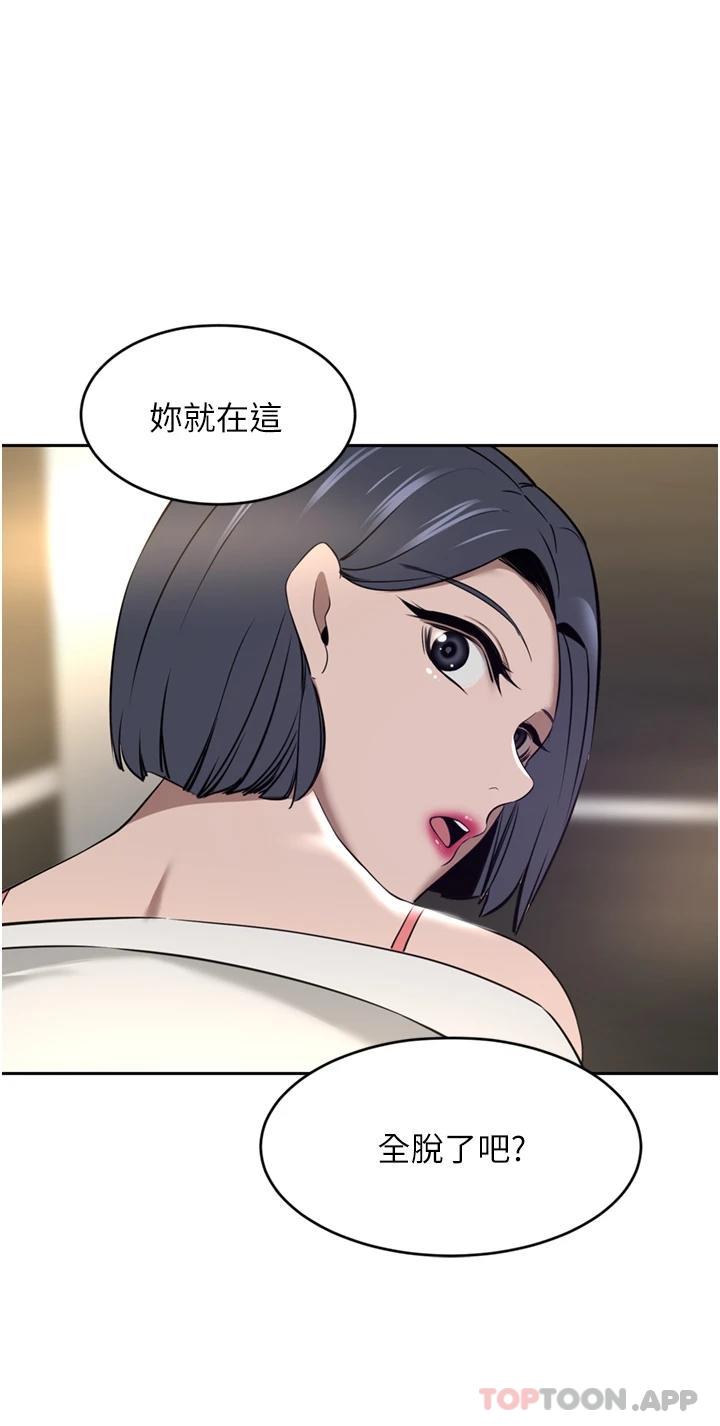 第31话-玩得越激烈，我越爱 - 第32.jpg页