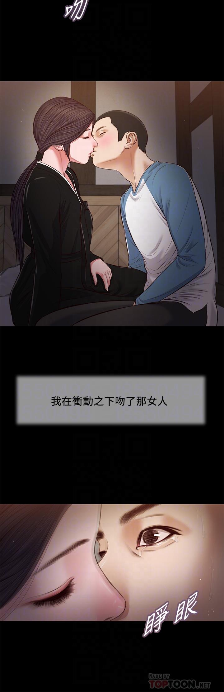 第43话-让我用身体安慰你 - 第16.jpg页