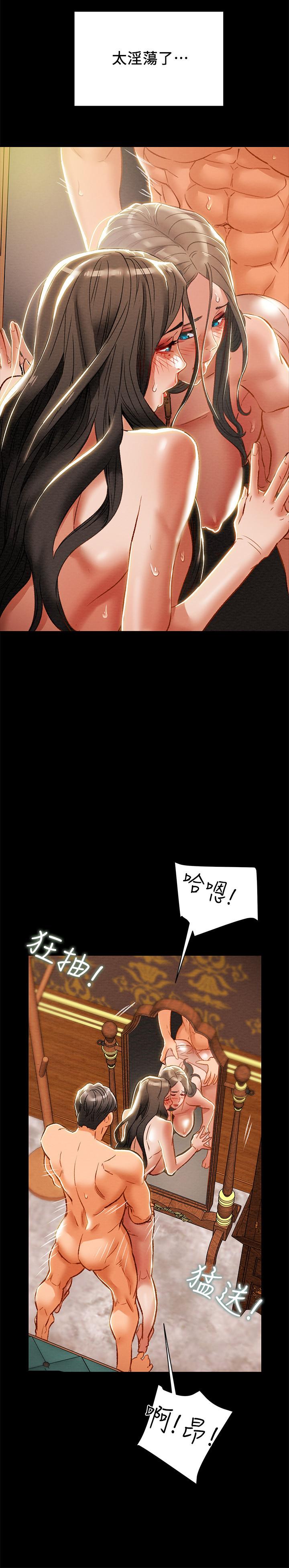 第33话-我竟然是这么淫蕩的女人？ - 第20.jpg页