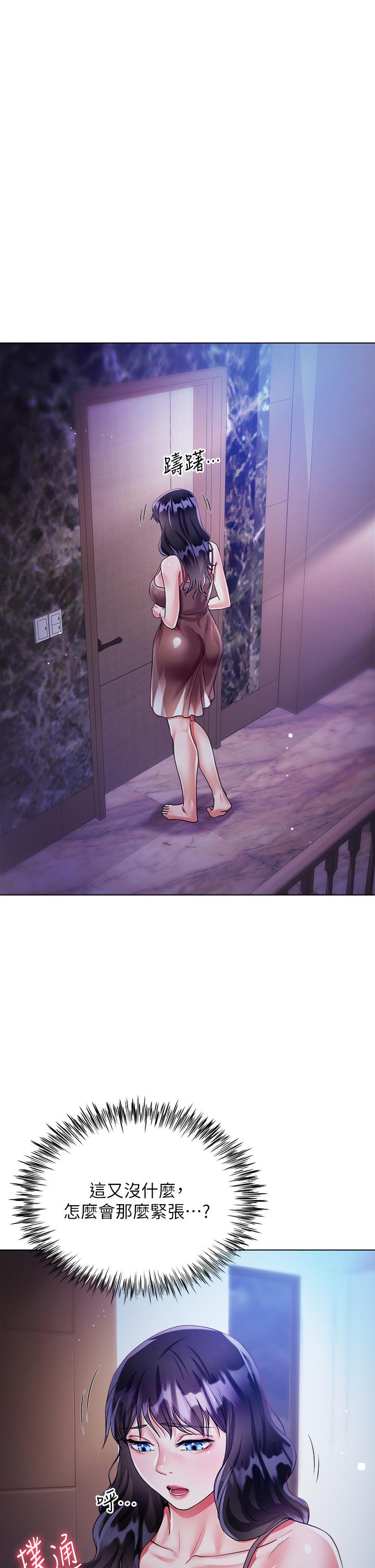 第14話-獨處時摸一下也可以吧 - 第42.jpg页