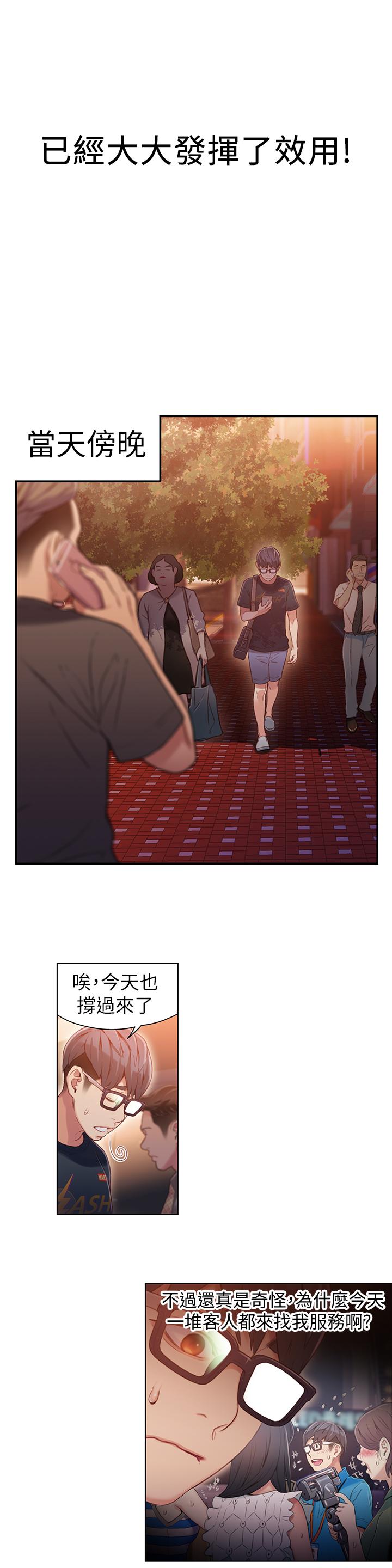 第35話-聚集而來的女人們 - 第9.jpg页
