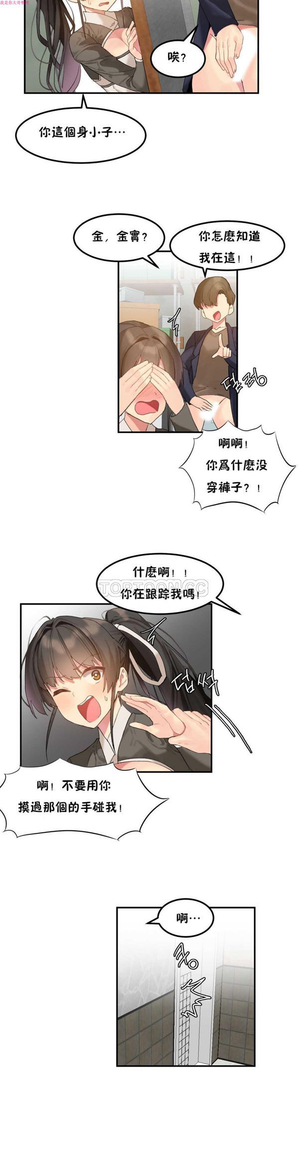 第 8 话 - 第15.jpg页