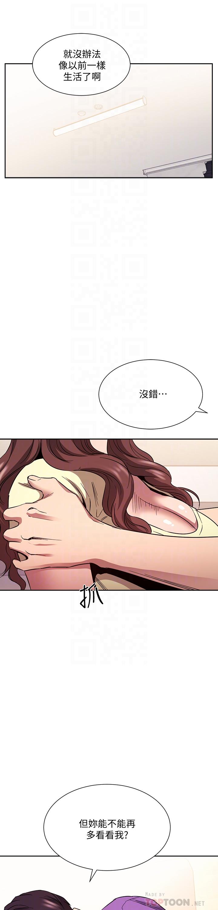 第82話-我們之間回不去了 - 第10.jpg页