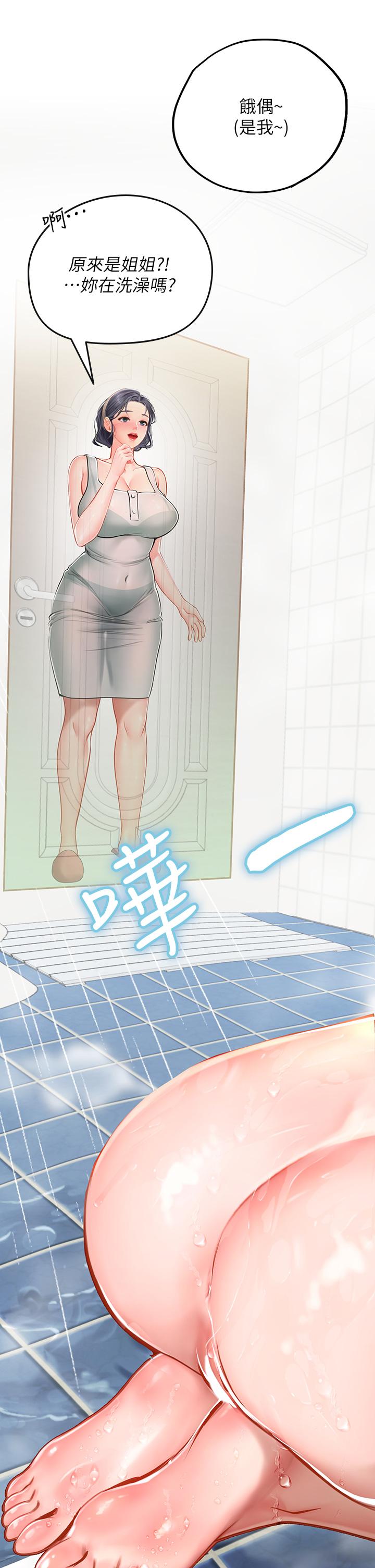 第18話-在浴室發情的母狗 - 第20.jpg页