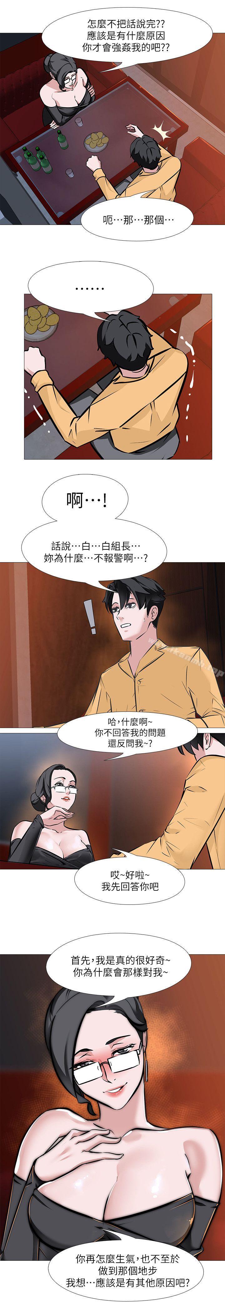 第8话 - 白组长的慾火 - 第9.jpg页