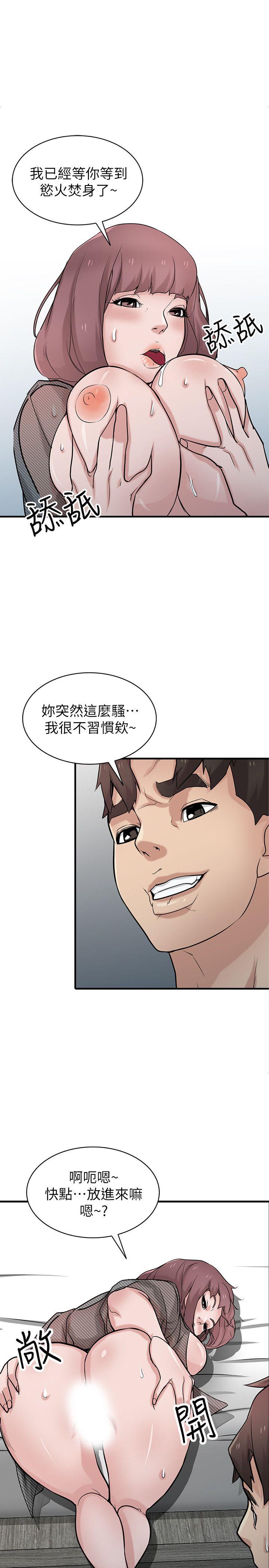 第39話-被小姨子仙人跳 - 第5.jpg页