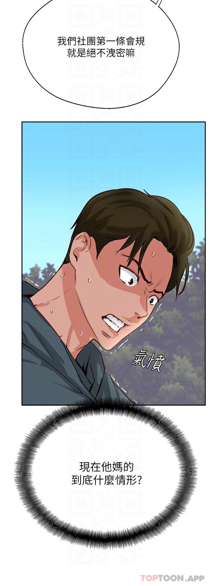 第33话-老二榨汁机 - 第10.jpg页