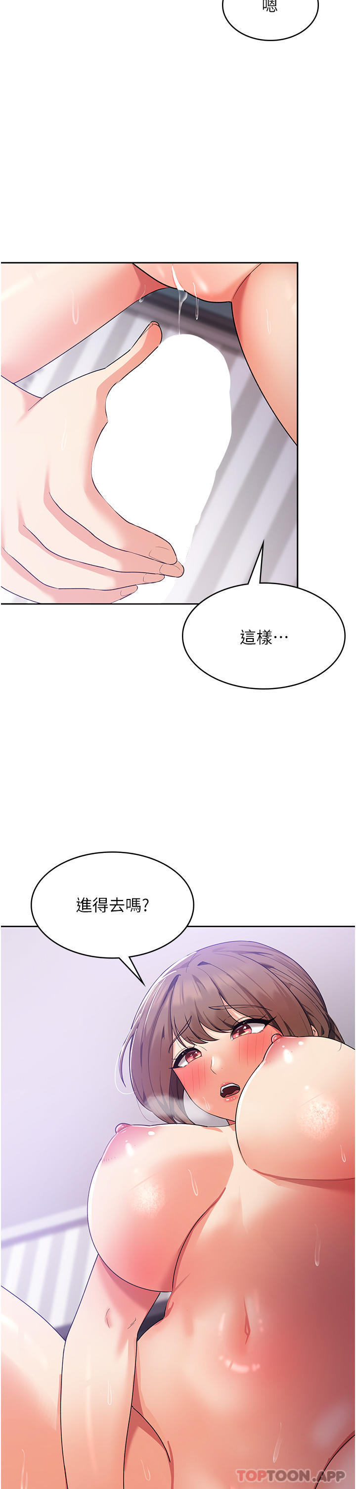 第14话-自己骑上来吧 - 第18.jpg页