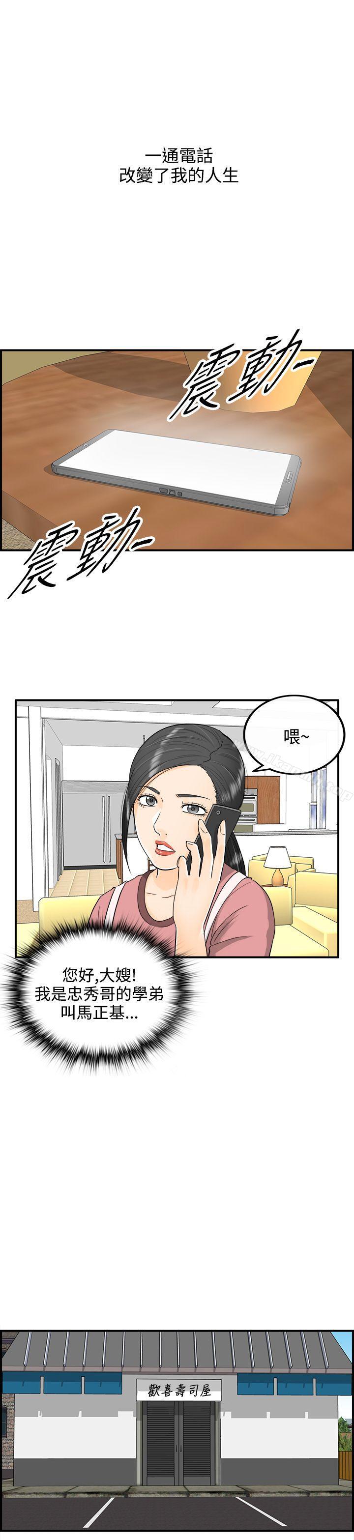 第13话-堕落老婆(1) - 第1.jpg页