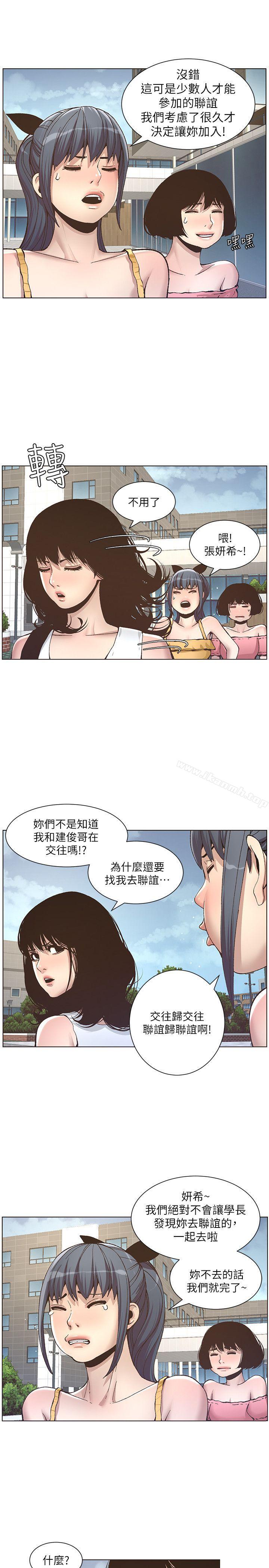 第10话-盯上妍希的人 - 第9.jpg页