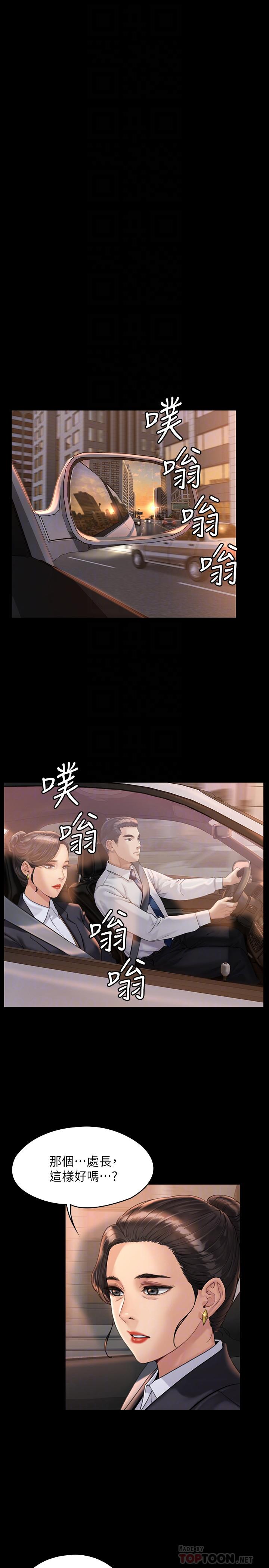 第177話-墮落的達莉 - 第10.jpg页