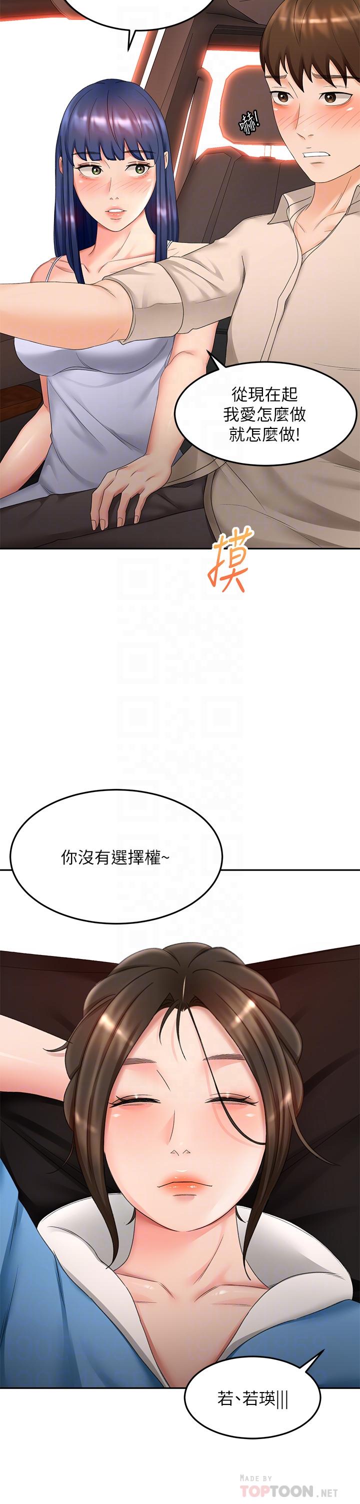 第47話-給乖巧的石頭獎勵 - 第8.jpg页
