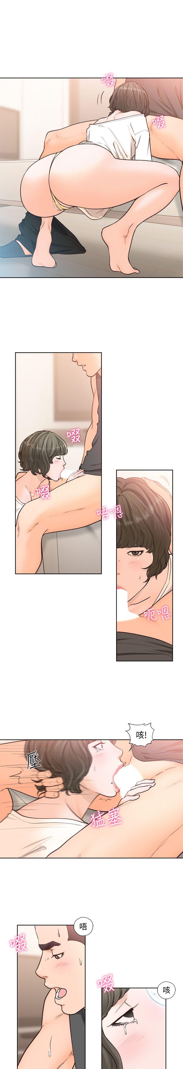 第92話-令人沉溺的新滋味 - 第18.jpg页