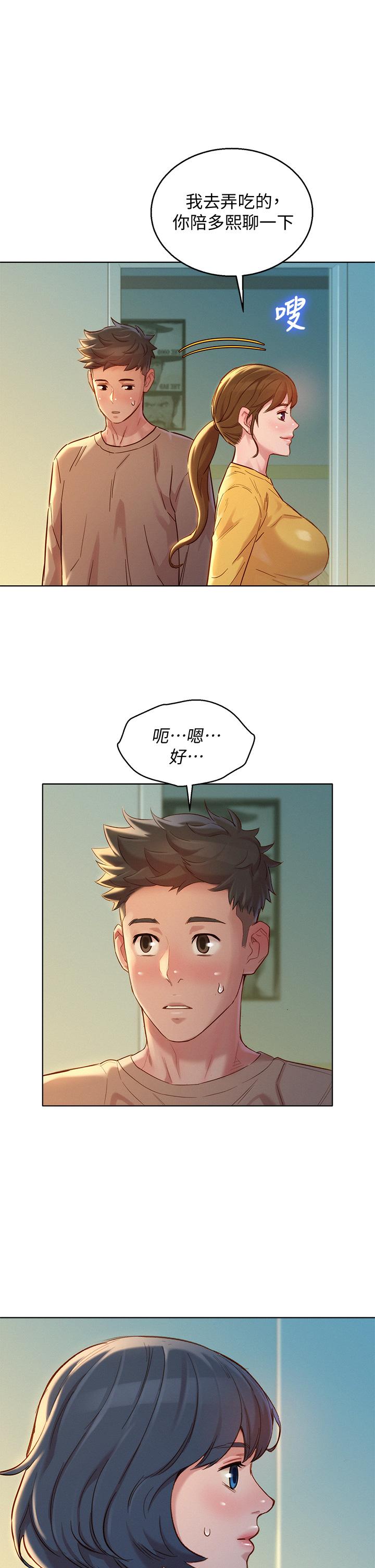 第154话-發生變化的三角關係 - 第1.jpg页