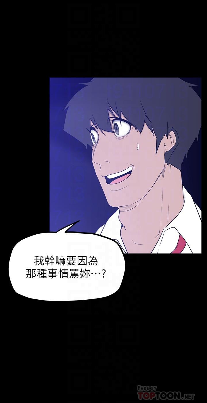 第161話-小海女的多汁嫩鮑 - 第14.jpg页