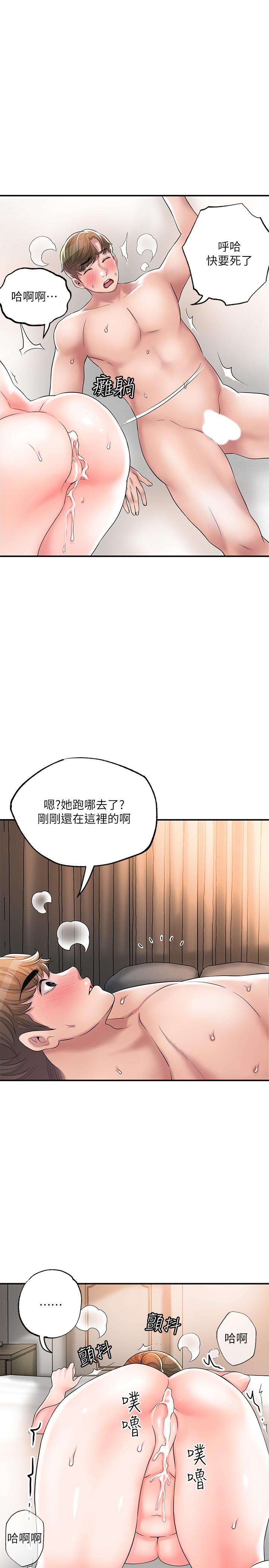 第35話-兩人四洞 - 第27.jpg页