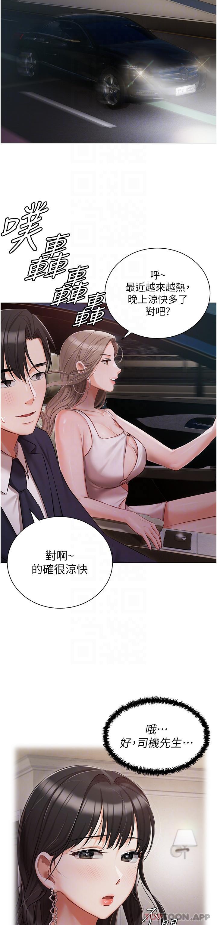 第26话-这是你的「加班津贴」 - 第19.jpg页