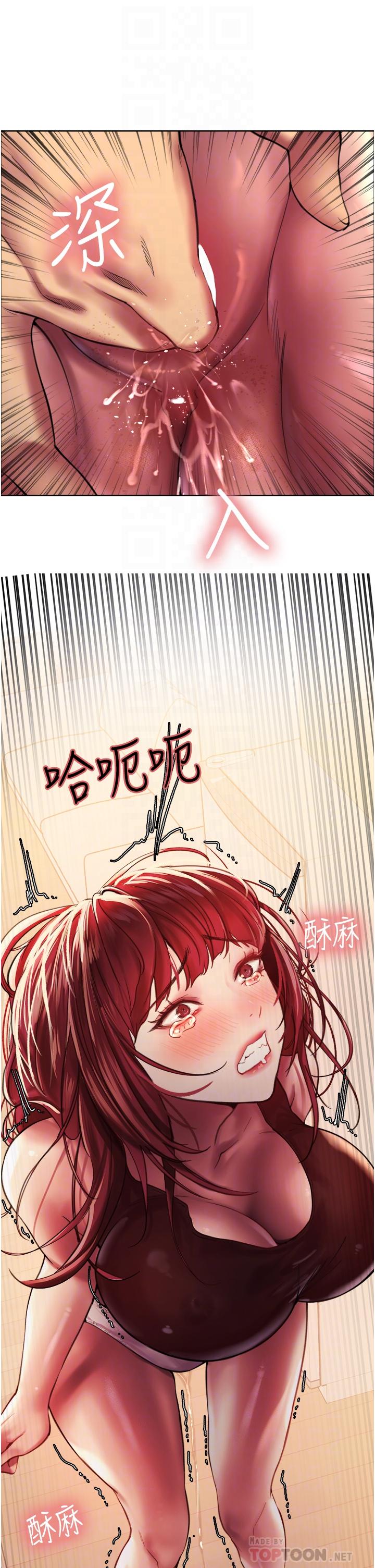 第22話-為什麼我會覺得舒服 - 第4.jpg页