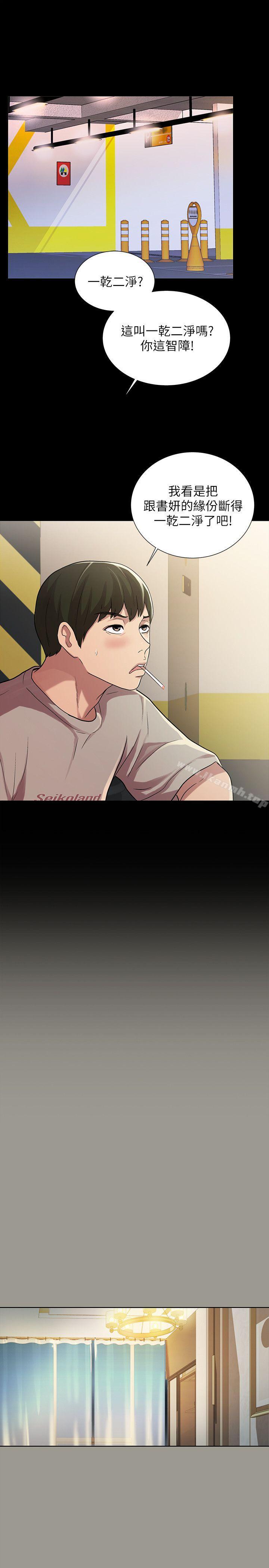 第25話-書妍生氣的真正原因 - 第13.jpg页