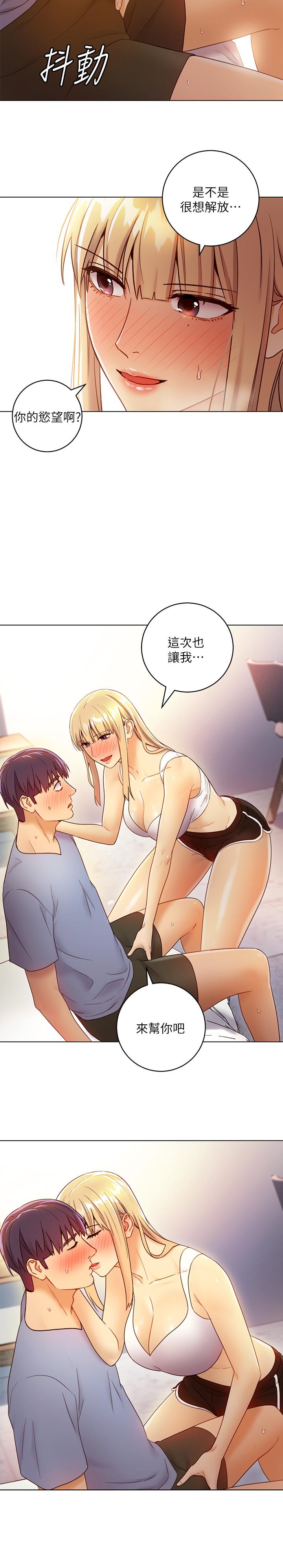 第36話-邊幻想繼母邊做的感覺 - 第21.jpg页