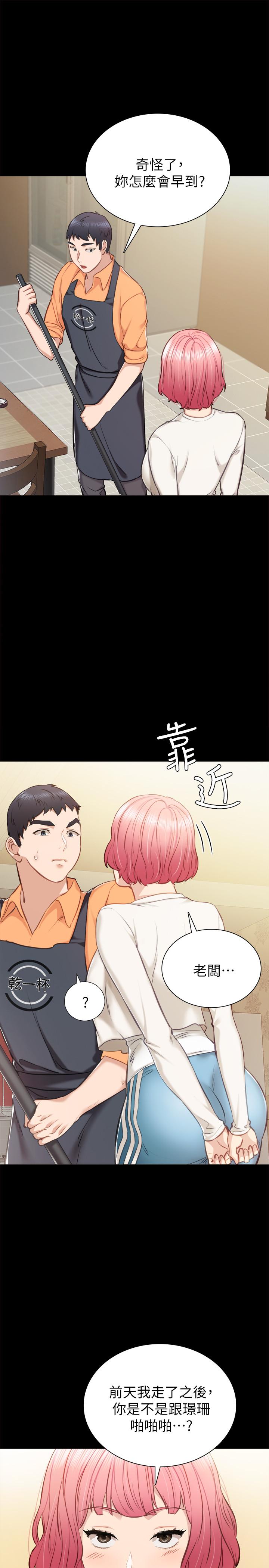 第36話-我好喜歡被你塞滿 - 第15.jpg页