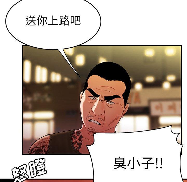 第 31 话 - 第101.jpg页