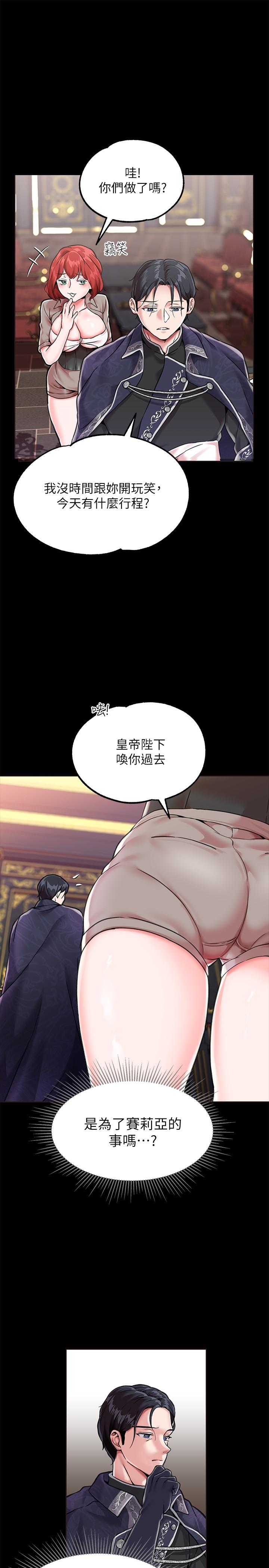 第3话-束縛下噴了滿地水的蜜穴 - 第22.jpg页