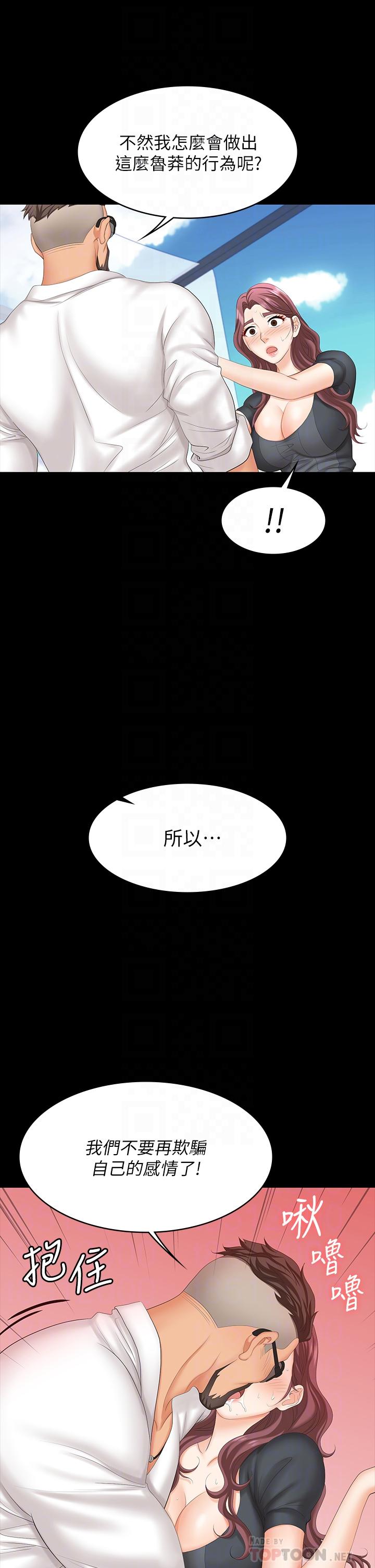 第68話-啊，我快受不了了 - 第18.jpg页