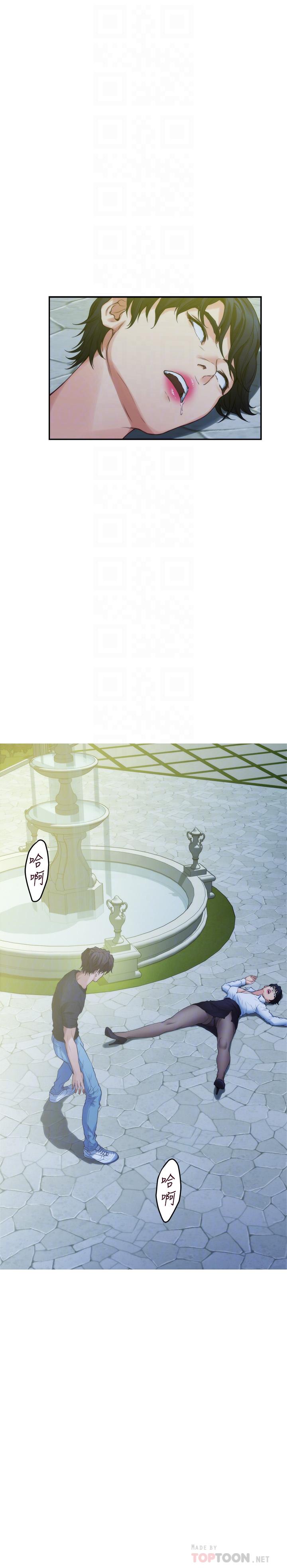 第92话-我没时间陪你玩 - 第16.jpg页