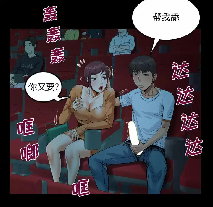 第37話 - 第67.jpg页