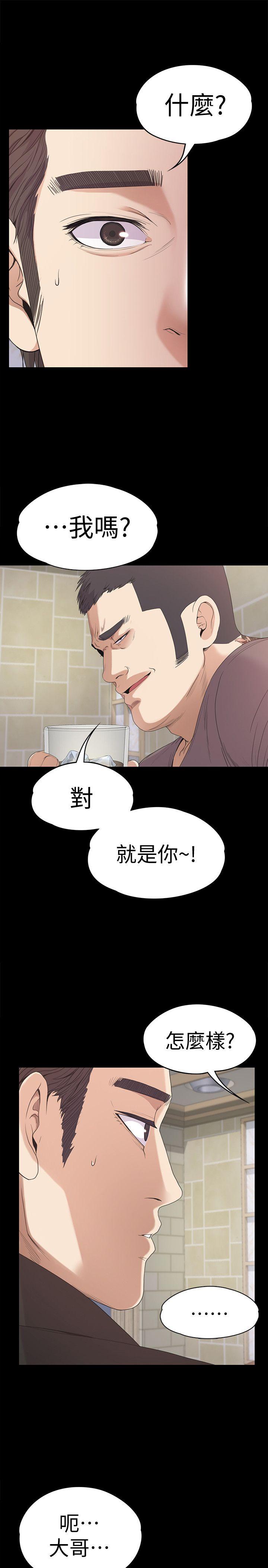 第43话-無法拒絕的提議 - 第28.jpg页