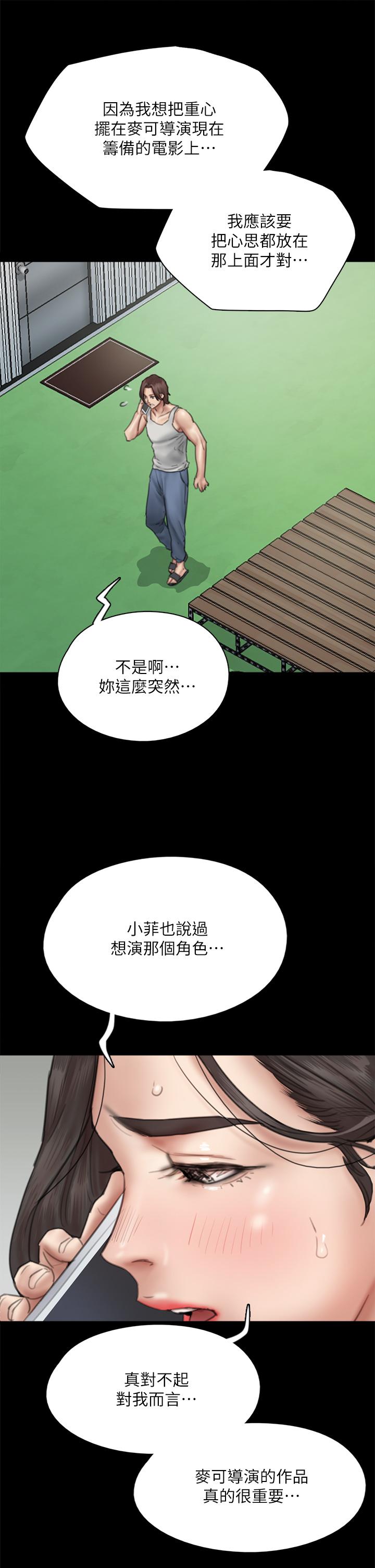 第46話-為男友賣身 - 第27.jpg页