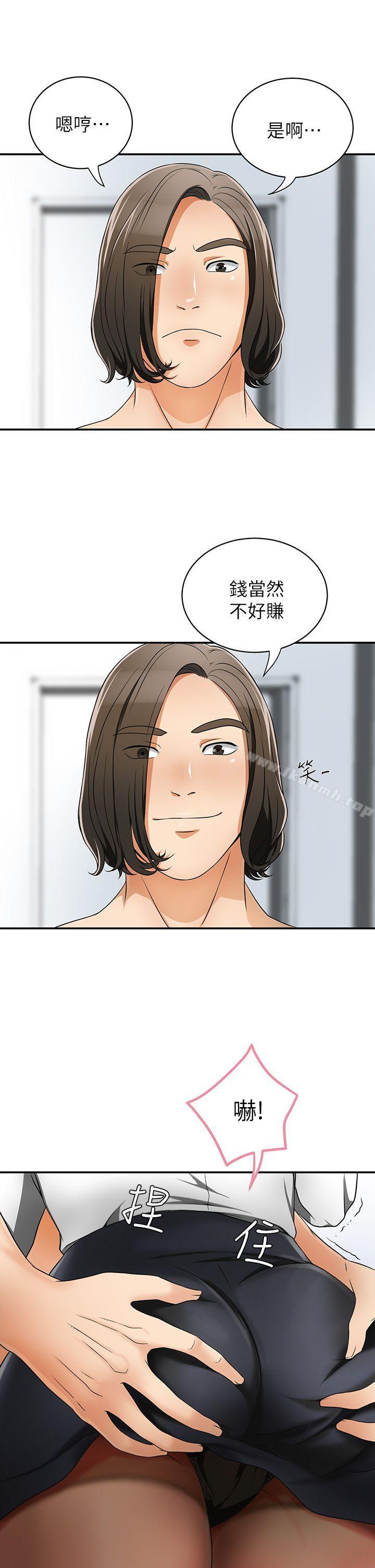 第5话-让女人慾火难耐的技巧 - 第9.jpg页