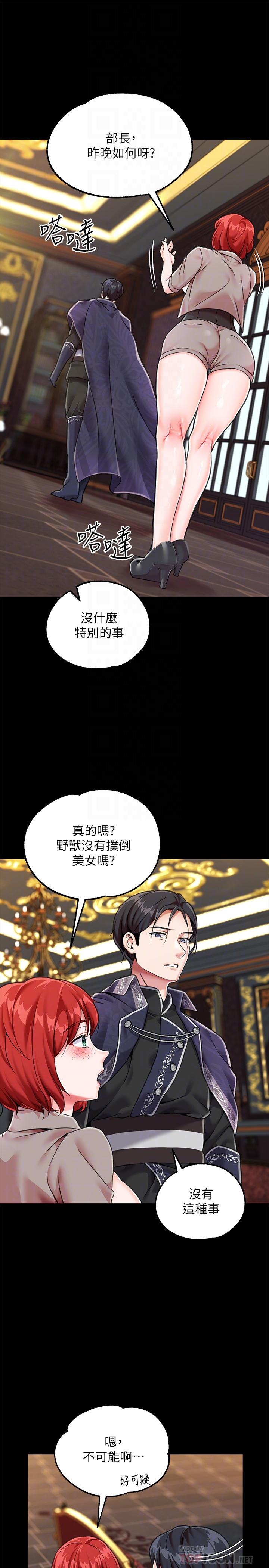 第3话-束縛下噴了滿地水的蜜穴 - 第18.jpg页