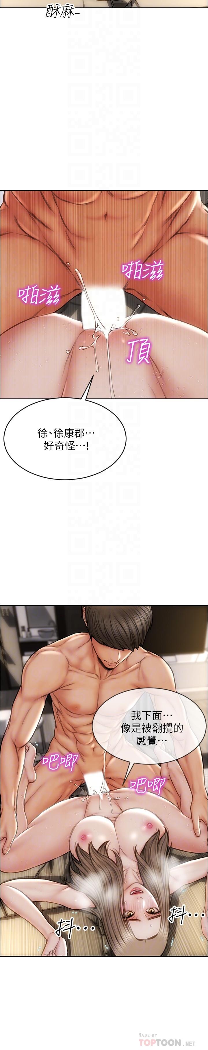 第20話-緊緻的處女滋味 - 第14.jpg页