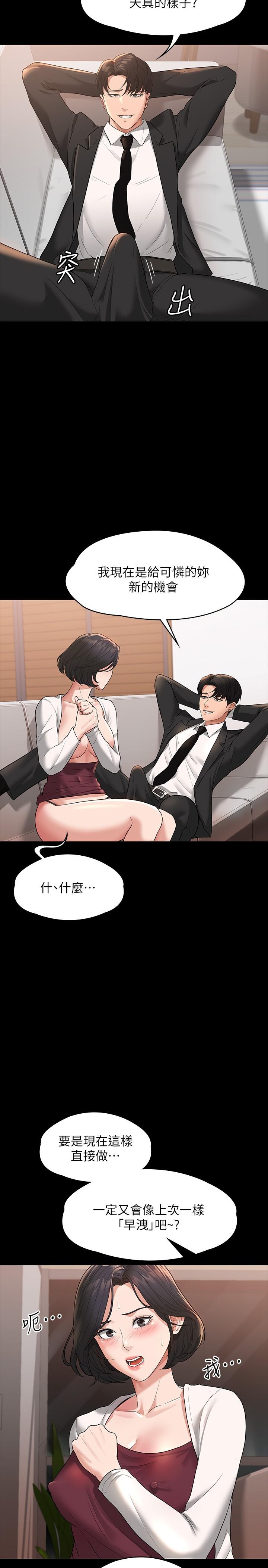 第35話-胸部袒露無遺 - 第19.jpg页