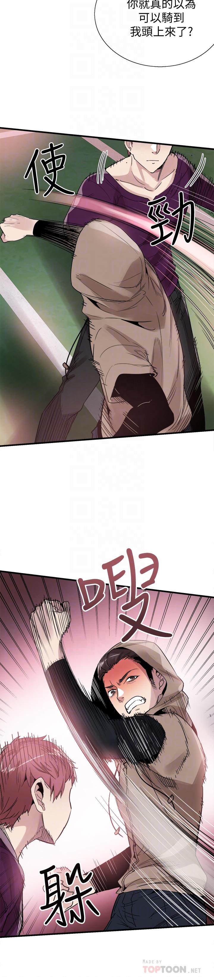 第39话-无法挽回的局面 - 第12.jpg页